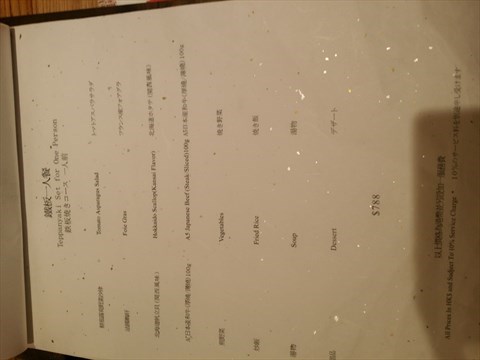 鉄人旨花的相片 - 銅鑼灣