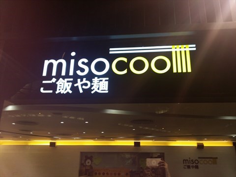 misocool的相片 - 鰂魚涌