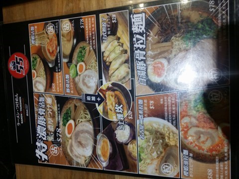 富士山55 (拉麵沾麵專門店)的相片 - 銅鑼灣