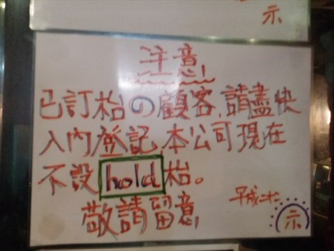 平成二十二日本料理的相片 - 尖沙咀