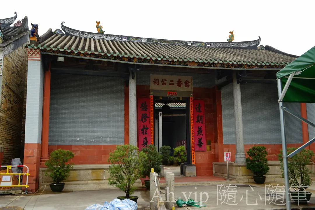 第五站-愈乔二公祠 - mrs tang cafe"s photo in yuen