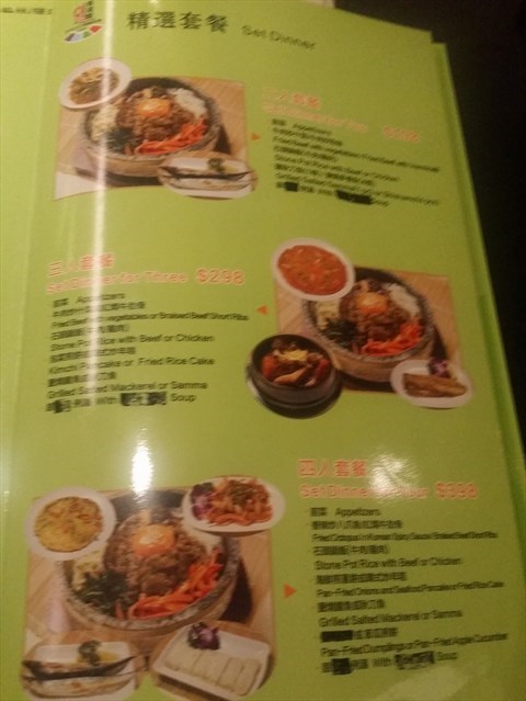 梨滿園韓國料理的相片 - 旺角