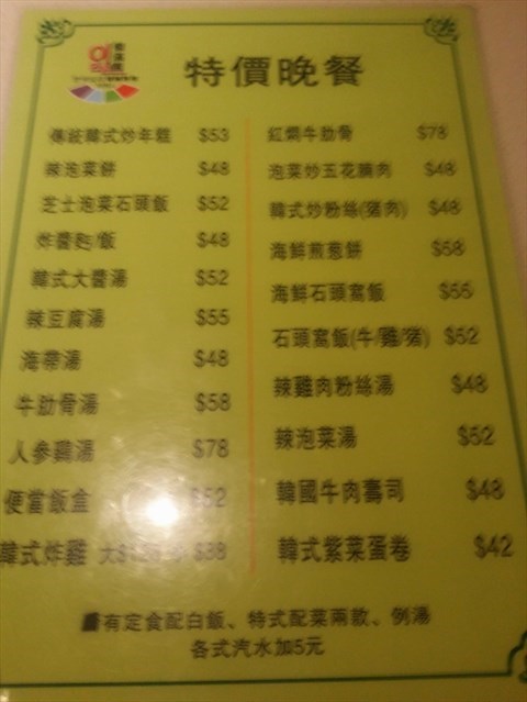 梨滿園韓國料理的相片 - 旺角