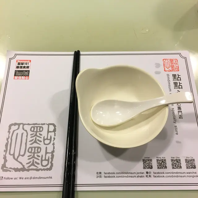 点点心点心专门店的食评 – 香港旺角的粤菜 (