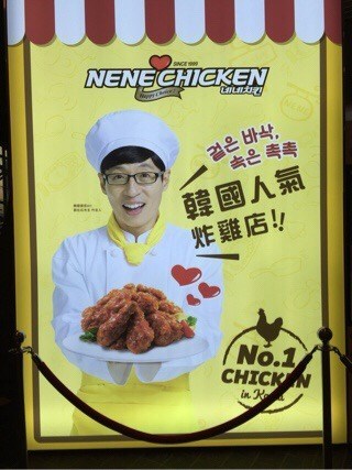 NeNe Chicken的相片 - 旺角