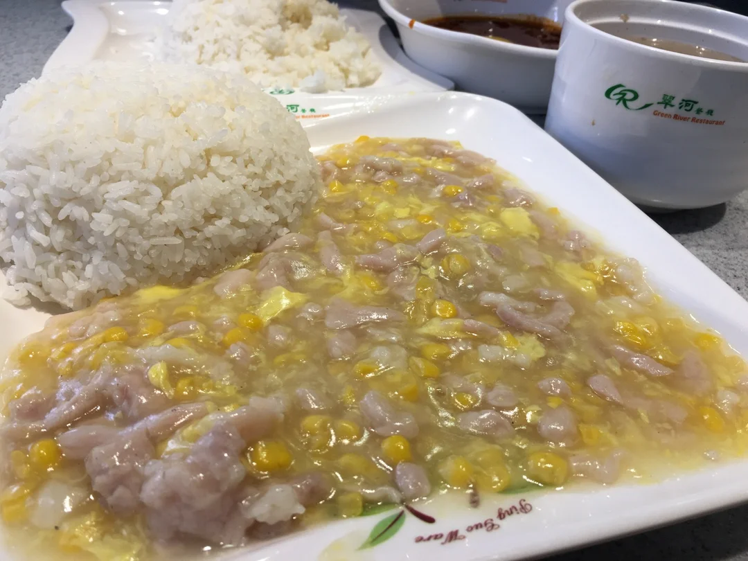 粟米肉粒饭 $ 45