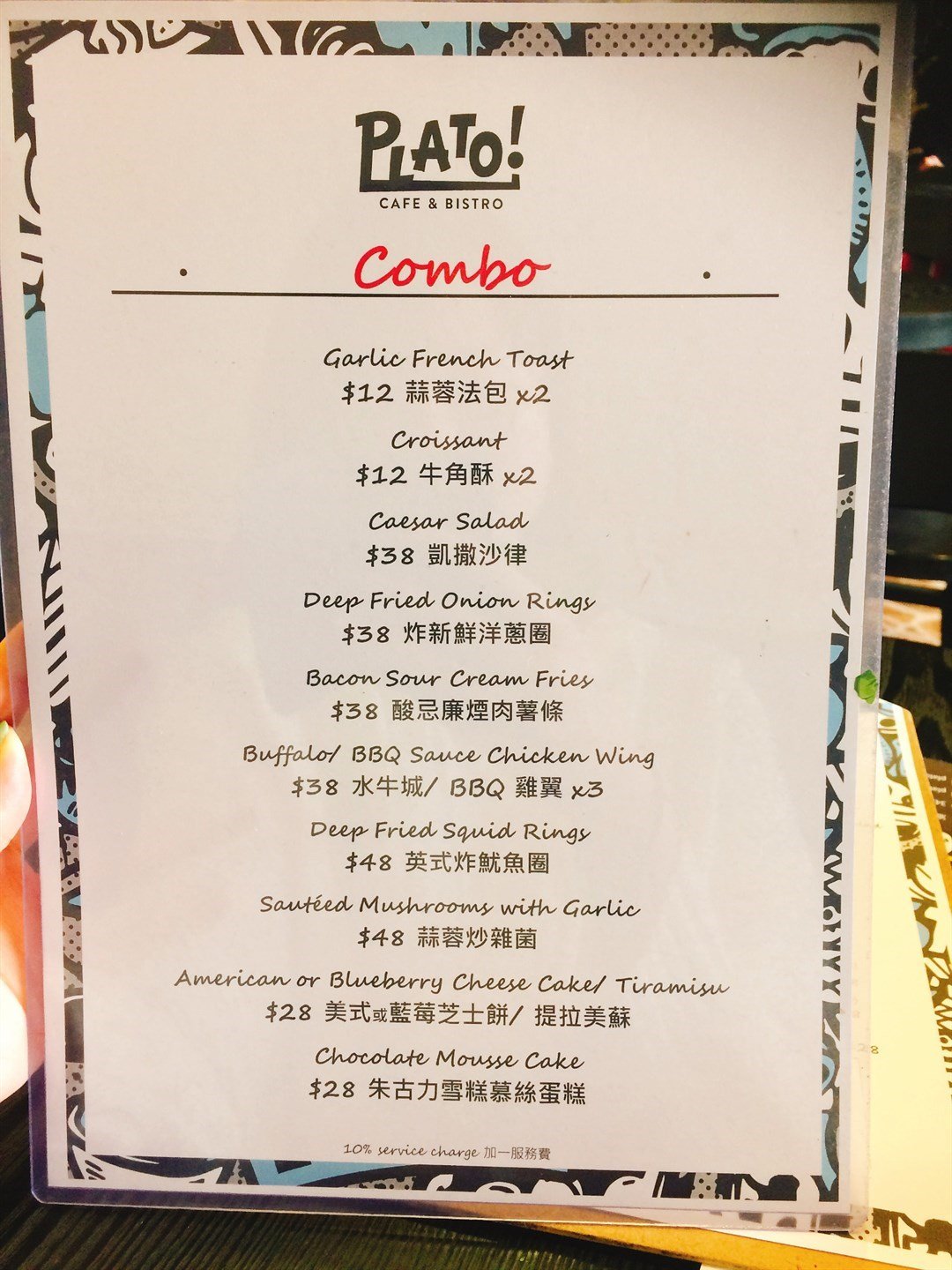 restaurant menu