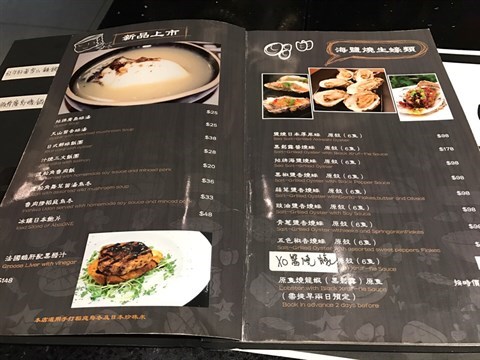 渡船角海鹽燒的相片 - 佐敦