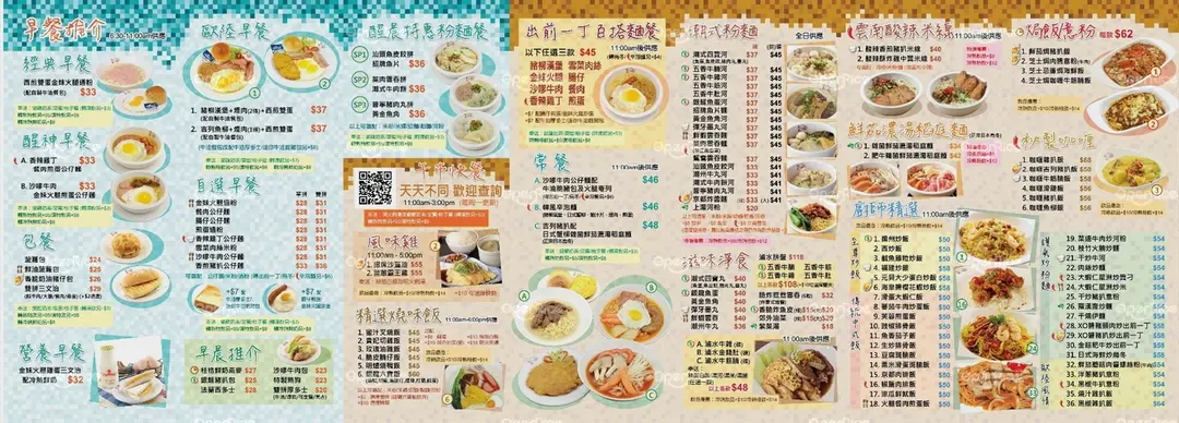 银龙粉面茶餐厅