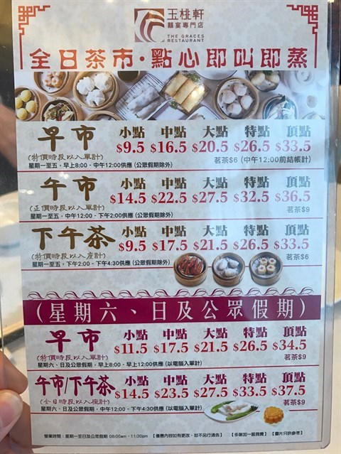 玉桃軒酒家的相片 - 觀塘