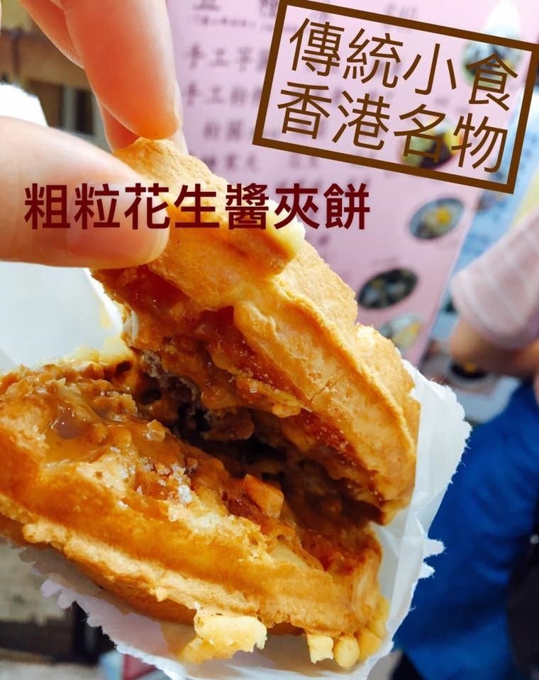 鸿记极品鸡蛋仔的食记– 香港西湾河的港式小食店