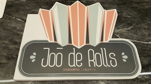 Joō de Rolls的相片 - 尖沙咀