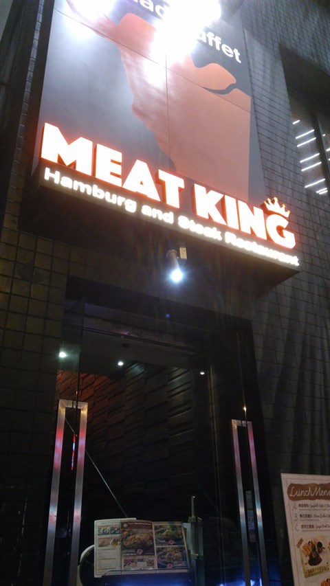 Meat King的相片 - 銅鑼灣