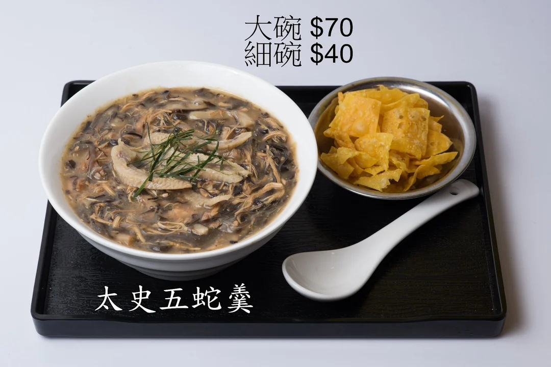 snake king dee"s photo - guangdong soup in wong tai sin hong