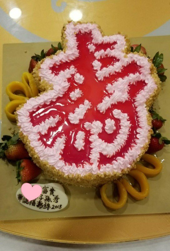 生日蛋糕 香港元朗的美心西饼 openrice 香港开饭喇
