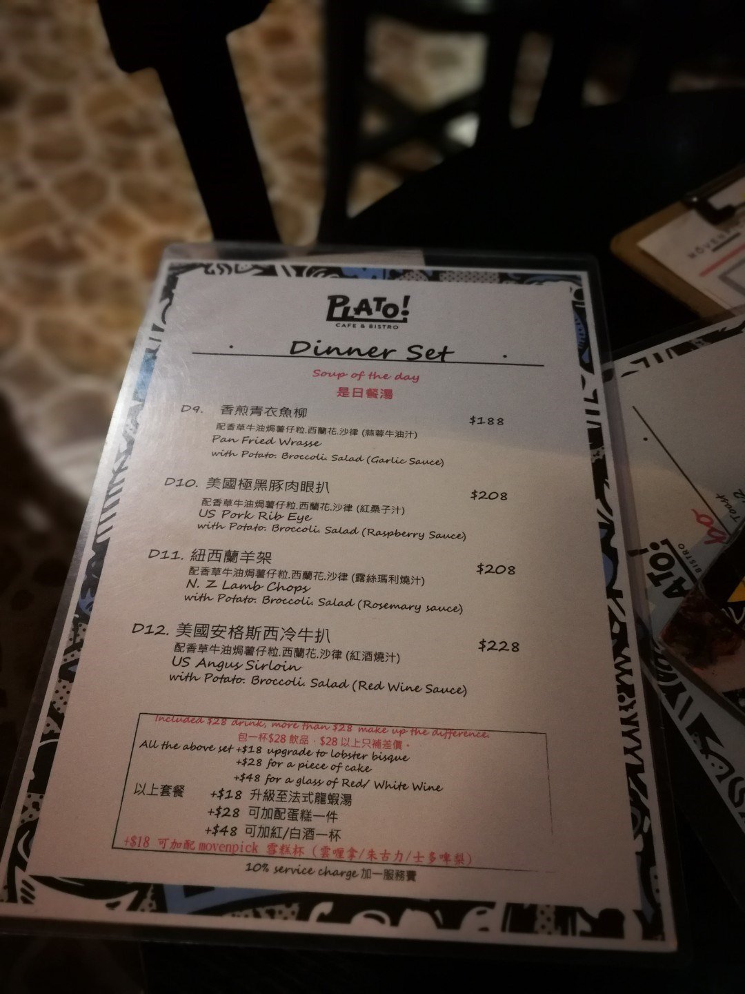 restaurant menu