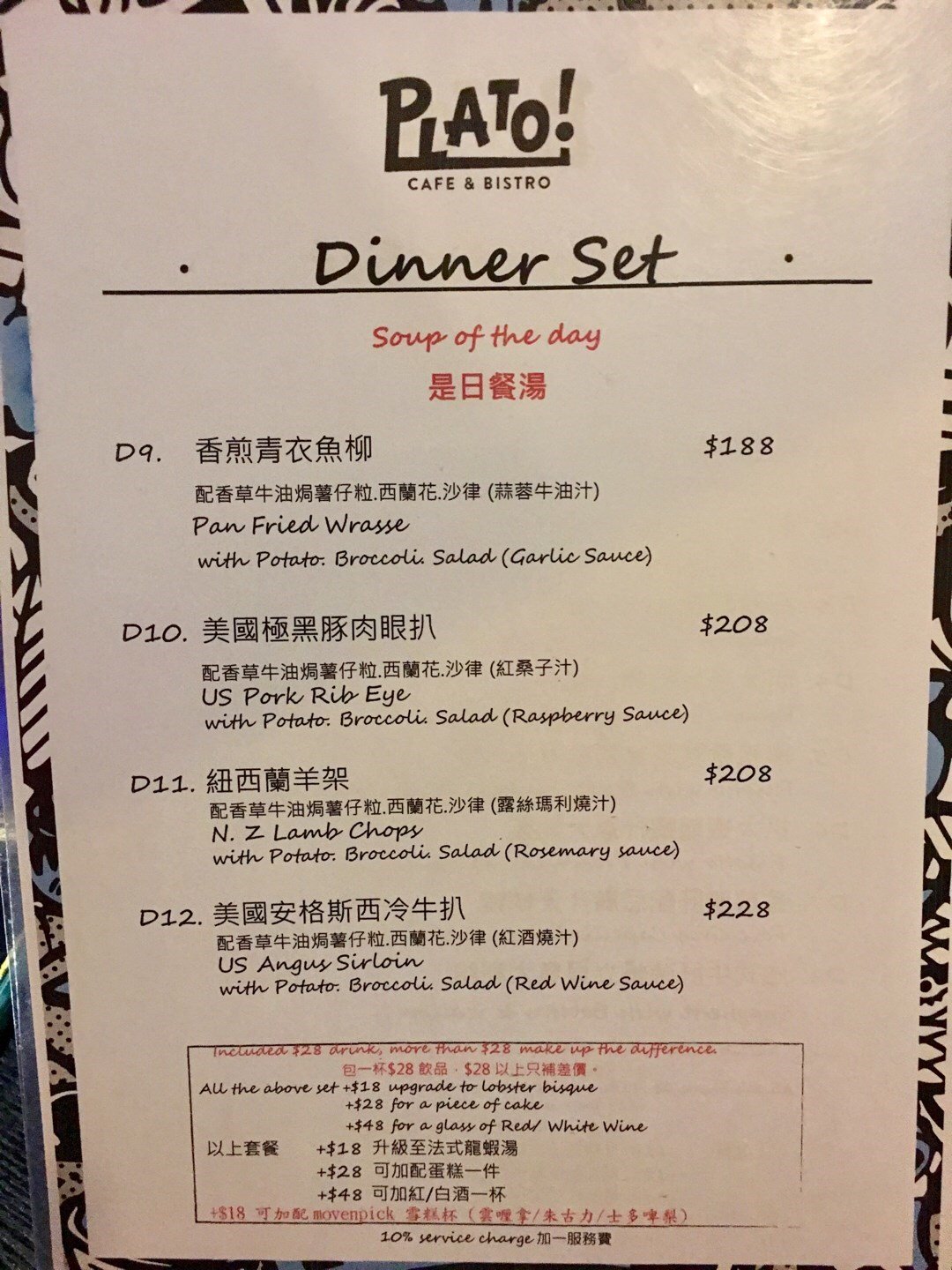 restaurant menu