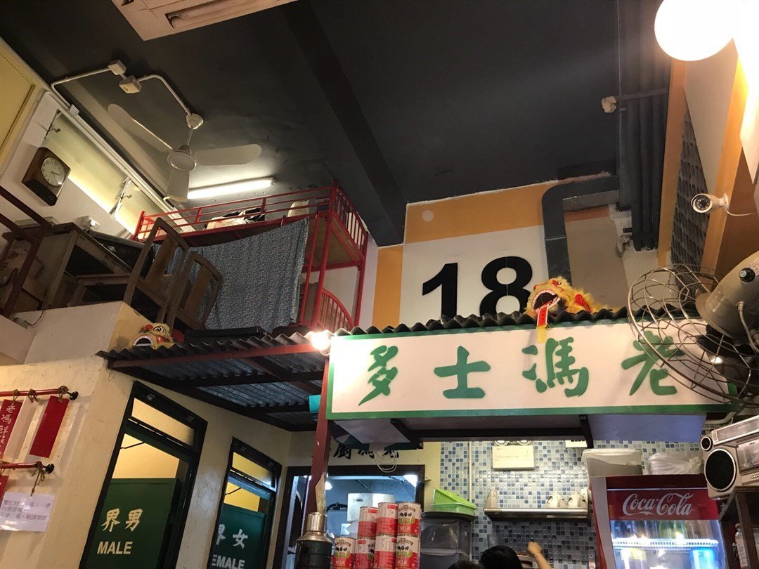 老冯茶居的食评 香港元朗的港式点心 openrice 香港开饭喇