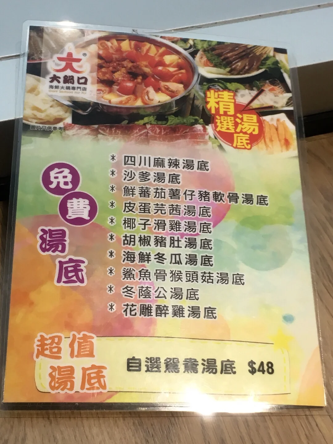 Giant Seafood Hot Pot S Menu Chiu Chow Hot Pot In Mong Kok King Wah