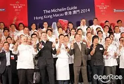 2014米芝蓮香港澳門指南