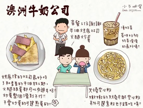 【小不啦嘰1大口】高速快速極速之吃到飽 澳洲牛奶公司