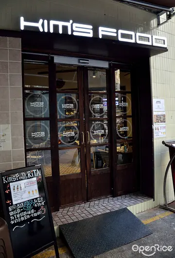 【新店直擊】韓風來襲  品嚐最地道的韓國料理