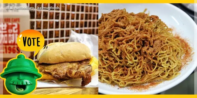 【开饭热店入围名单巡礼】小城地道茶记面档寻滋味