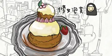 【小不啦叽1大口】闪闪发亮的欧式享受【PARC古道具公园】