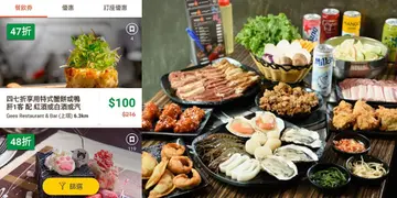 一按即悭！买餐饮券赚尽优惠