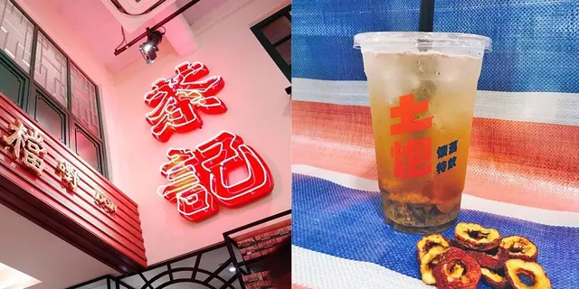 再來港式情懷！3間懷舊小店推介