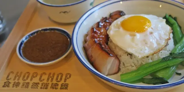 食神歸位！炮台山新開燒味店  重現正宗原型「黯然銷魂飯」 (有片)