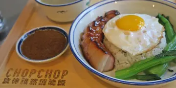 食神归位！炮台山新开烧味店  重现正宗原型「黯然销魂饭」 (有片)