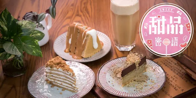 由網店到樓上Cafe  自學成為甜品師傅：想創立空間去分享幸福（有片）