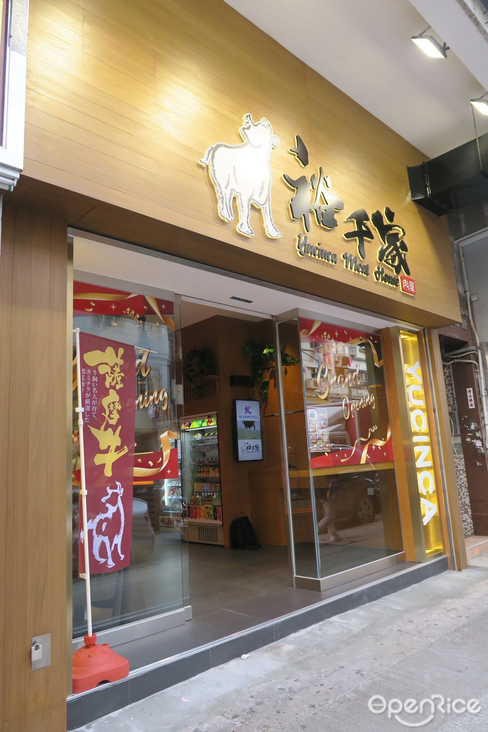 全港首間主打薩摩和牛店九龍城立食和牛漢堡| Openrice Hong Kong