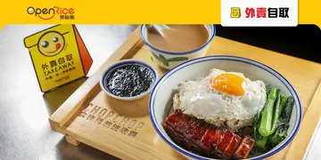 【外賣自取】鰂魚涌、北角抵食推介  最平$45黯然銷魂飯、$10冰室常餐