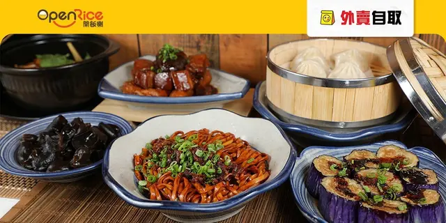 【外賣自取】半價台灣菜、$28餃子套餐  中環抵食餐廳推介 