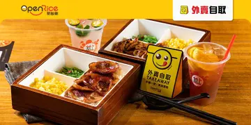 【外賣自取】$14照燒雞便當、7折Pizza！多國菜餐廳超值優惠