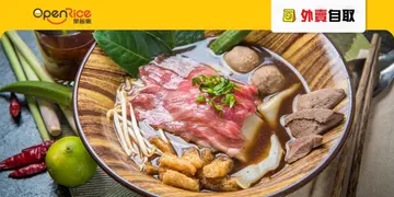 【外賣自取】7間東南亞麵食推介  八折牛肉麵、泰式船麵