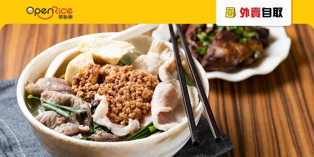 【外賣自取】快閃優惠再減$20！麻辣米線、人氣台飲低至半價