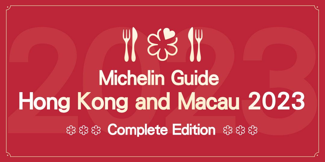 2023 Hong Kong and Macau Michelin Guide Complete Edition OpenRice