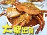 咖喱巨蟹