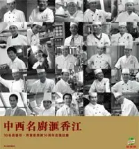 傳統配料