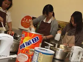 阿华田 x Jam Bakery 蛋糕甜品制作班