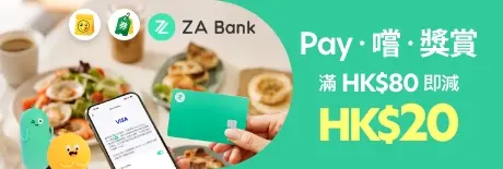 Visa Click to Pay優惠 
