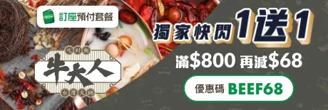 【牛大人】