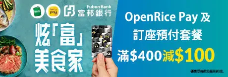 富邦Visa信用卡即減優惠