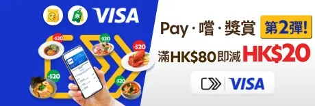 Visa Click to Pay 優惠加碼！