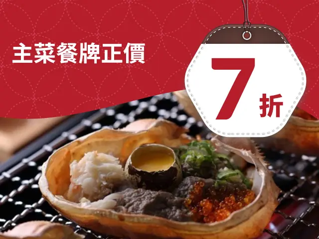 南瀛水產(尖沙咀)