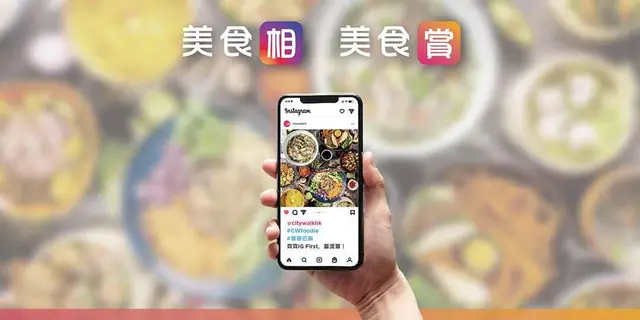 <p>齐齐IG First，赢消费奖赏! 即日起，上传1张荃新天地任何餐厅美食相片或影片至个人Instagram帐户/专页，即有机会赢得荃新天地HK$200 指定S现金券！</p><p>推广日期：即日至2025年12月31日</p><p>参加方法:</p><p>1)     登记成为 S+ REWARDS 会员</p><p>2)     Follow 荃新天地 Instagram</p><p>3)     上传1 张荃新天地餐厅美食相片或影片至个人Instagram帐户/专页</p><p>4)     Tag @citywalkhk 及 hashtag #CWfoodie #餐厅名称</p><p>完成以上步骤，荃新天地每个月份会拣选10张最吸引的美食相为得奖相片或影片，得奖者将会收到DM通知有关领奖安排！</p><p><br></p>