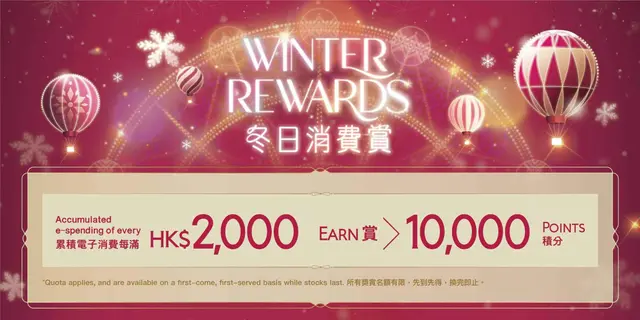 <p>详情请参阅<a href="https://www.leetungavenue.com.hk/sc/happenings/detail/%E5%86%AC%E6%97%A5%E6%B6%88%E8%B4%B9%E8%B5%8F/">活动网页</a>。</p>